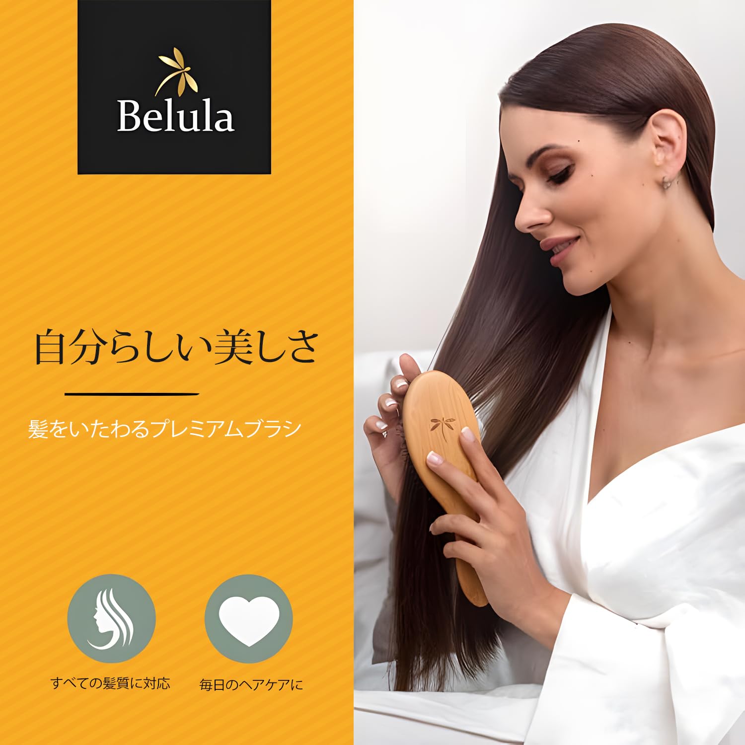 Amazon | Belula 猪毛ヘアブラシセット 100％天然毛 ミディアム 細い髪